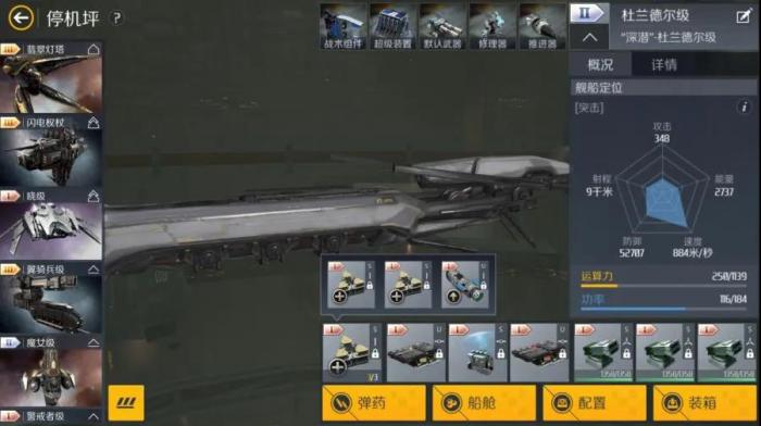 第二银河导弹是什么伤害1