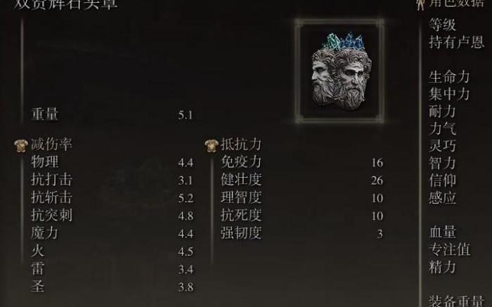 艾尔登法环法师智力多少毕业1