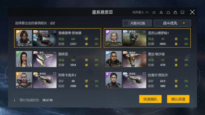 第二银河伪造者任务怎么接1