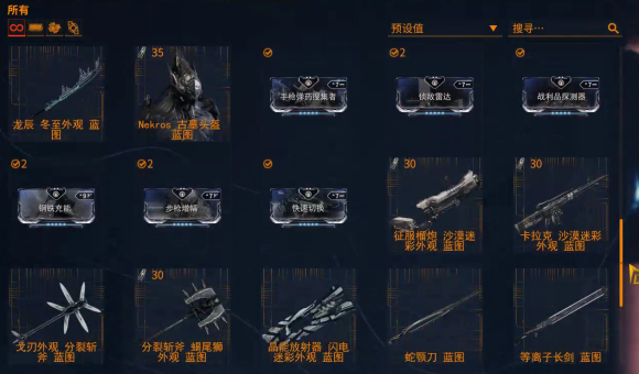 星际战甲钢铁之路怎么开启的2