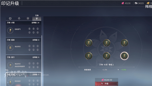 永劫无间为什么禁技能2