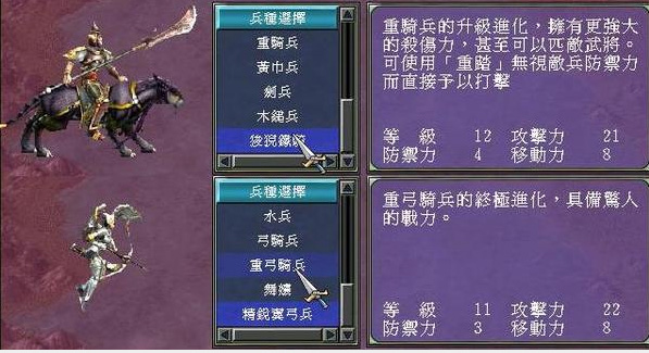 三国群英传7特殊兵种有哪些1