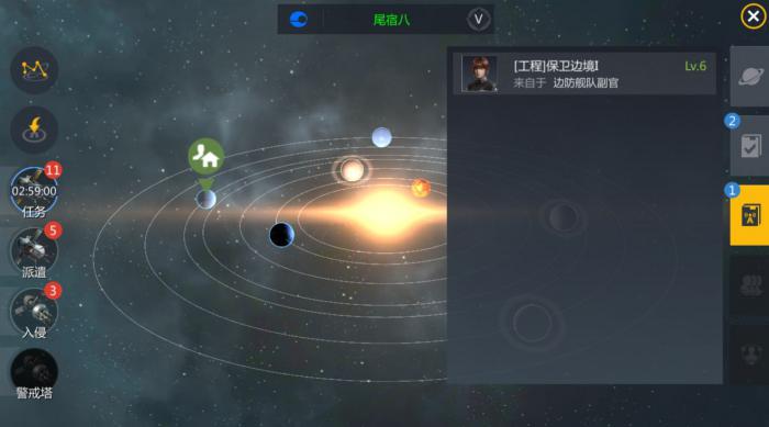 第二银河星系入侵怎么玩2