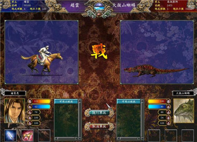 三国群英传7赵云带什么道具好用2