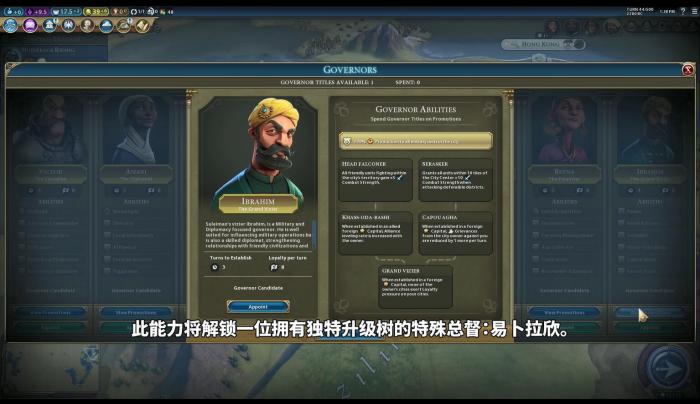 文明6海图征服怎么玩1