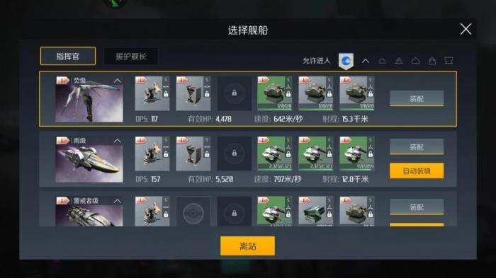 第二银河信仰任务怎么做1