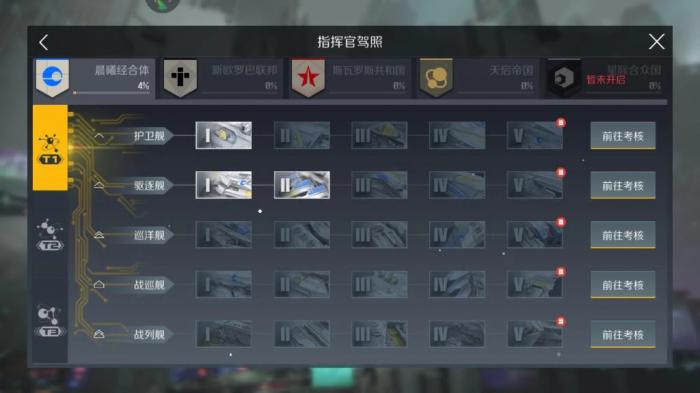 第二银河信仰任务怎么做3