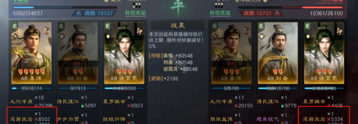 三国谋定天下蜀国武将怎么搭配_三国谋定天下蜀国武将排名