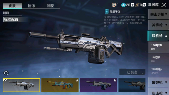 高能英雄枪械配件有什么用1