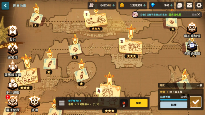 坎公骑冠剑定轨池怎么选择_坎公骑冠剑入门攻略