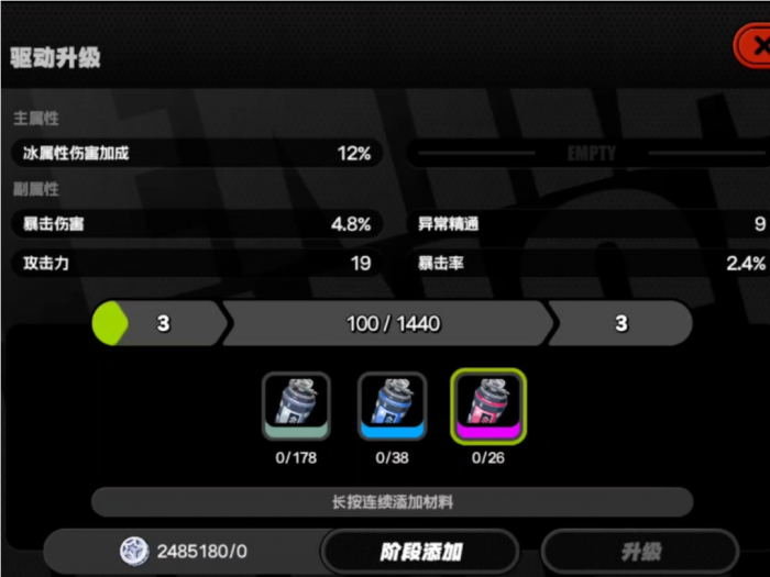 绝区零驱动怎么弄_绝区零驱动盘前置任务