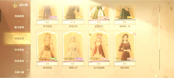 无限暖暖心愿金蔷薇怎么获取2