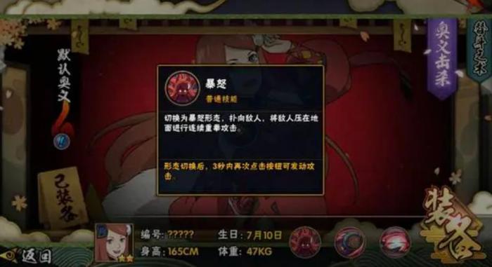 火影忍者手游旋涡玖辛奈怎么玩1