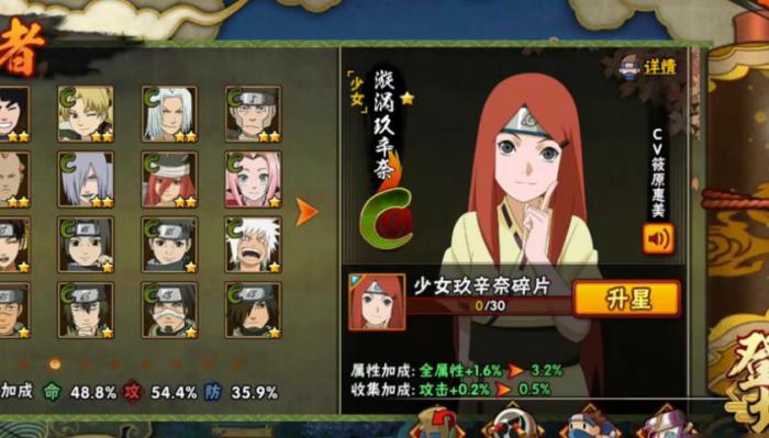 火影忍者手游旋涡玖辛奈怎么玩2