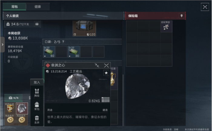 三角洲行动航天基地非洲之心在哪刷新_三角洲联合行动