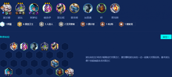 金铲铲之战堡垒莫甘娜怎么运营_金铲铲之战提莫那关怎么过