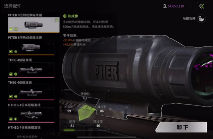 萤火突击瞄准镜怎么选择2