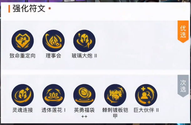 金铲铲之战海妖塞纳怎么玩2