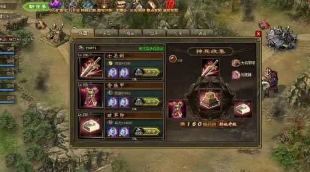 攻城掠地封地有什么用2