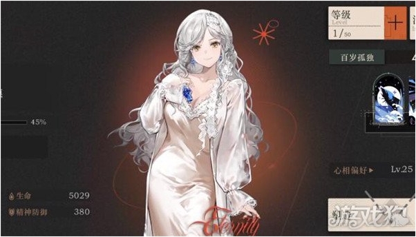 重返未来1999温妮弗雷怎么培养3