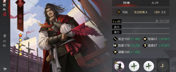 率土之滨吕蒙搭配什么宝物1