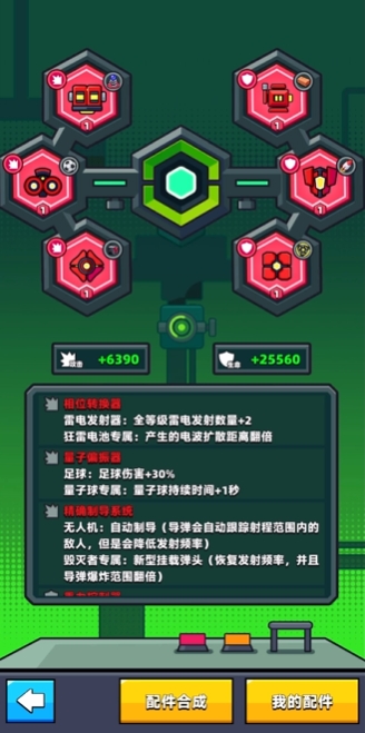 弹壳特攻队史诗配件怎么合成3