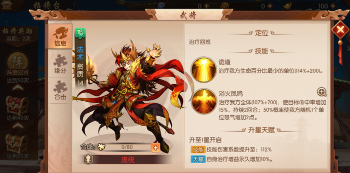 少年三国志2蜀国武将该如何搭配2