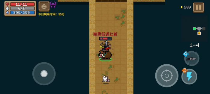 元气骑士暗黑低语匕首怎么玩2