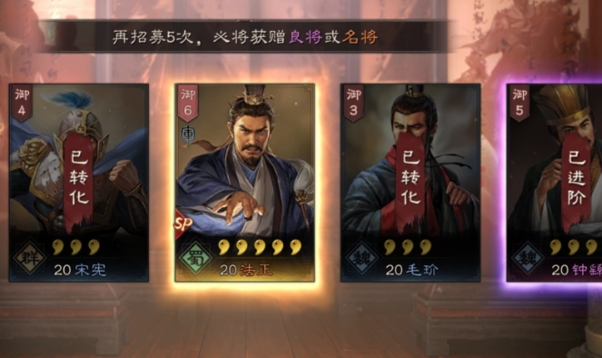 三国志战略版什么盾最强2