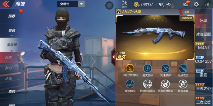 Cf手游步枪怎么快速爆头2