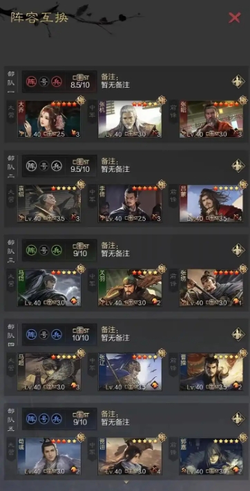 率土之滨驻守有哪些技巧_率土之滨驻守有上限吗