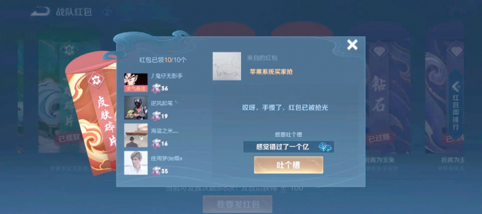 王者荣耀怎么快速获得皮肤碎片2