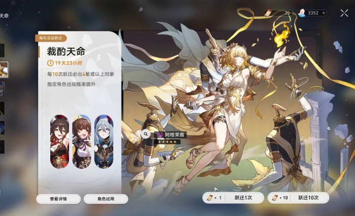 崩坏星穹铁道阿格莱雅装备怎么选择_崩坏星穹铁道官网云游戏