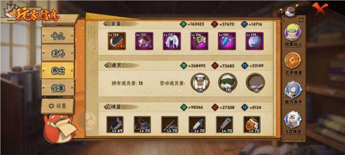 火影忍者手游通灵怎么培养_火影忍者手游通灵兽排名