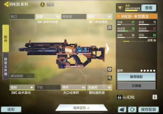 使命召唤手游上分用什么枪1