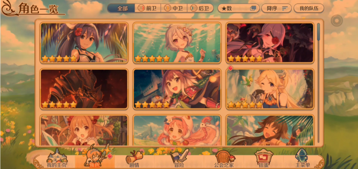 公主连结哪些角色值得练_公主连结什么阵容比较强