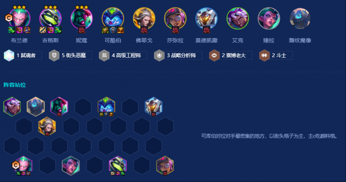 金铲铲之战街头布兰德怎么运营1