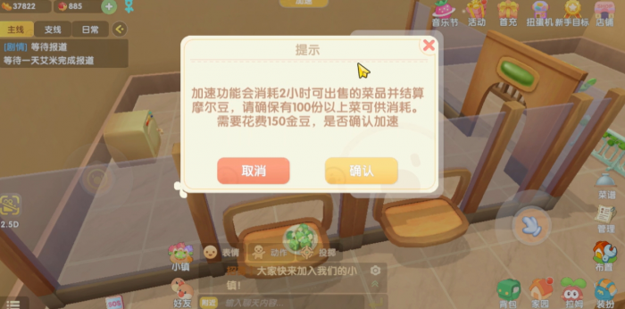 摩尔庄园怎么赚摩尔豆3