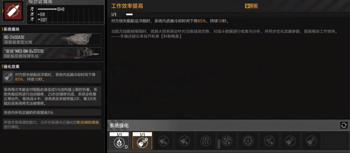 无尽的拉格朗日船舰推荐用什么3