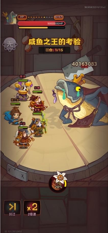 咸鱼之王爬塔阵容怎么选择2