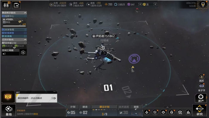 无尽的拉格朗日怎么快速刷未央资助计划2