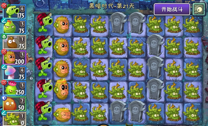 植物大战僵尸2黑暗时代20天困难怎么过_植物大战僵尸2黑暗时代20天怎么过