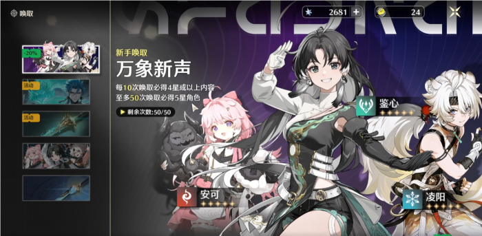 鸣潮自选五星怎么选2