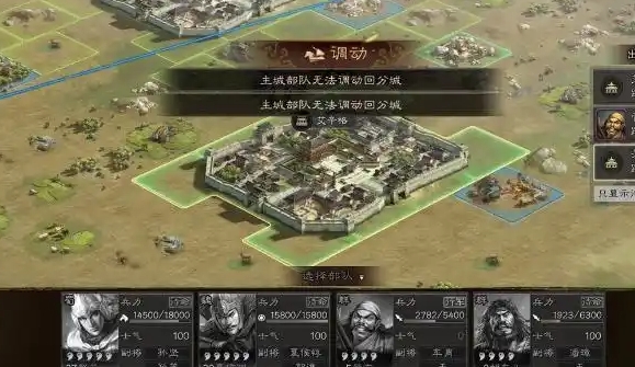 三国志战略版建分城需要什么2