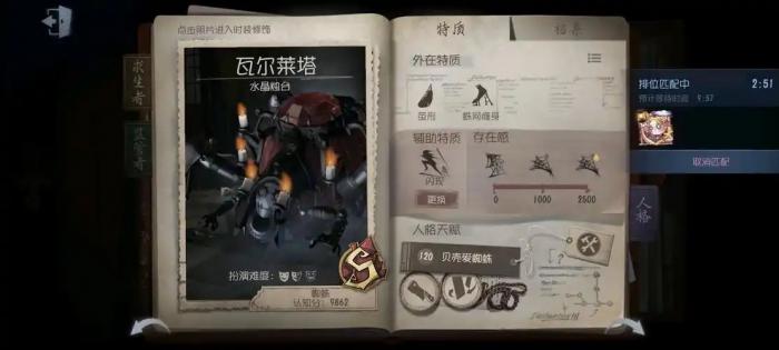 第五人格蜘蛛应该怎么玩1