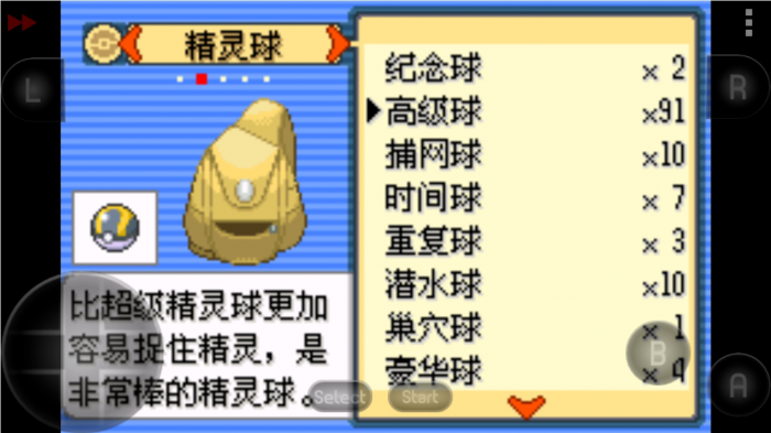 口袋妖怪漆黑的魅影怎么获得大师球2