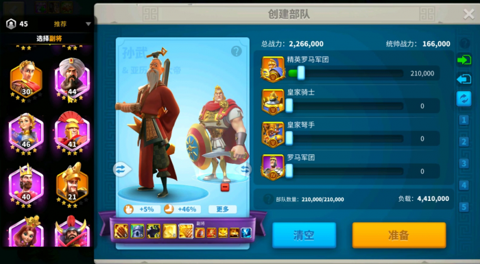 万国觉醒初始统帅怎么选择1