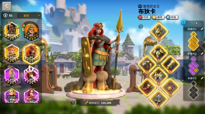 万国觉醒初始统帅怎么选择2