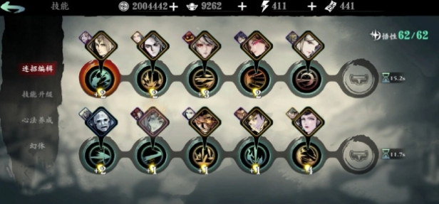 影之刃3左殇轻羽装备和技能怎么搭配3