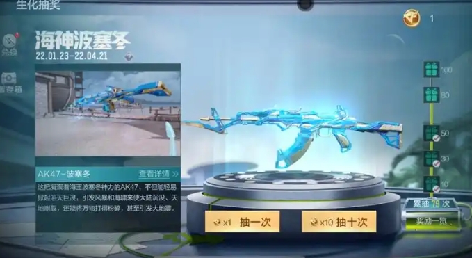 穿越火线手游波塞冬有什么属性3